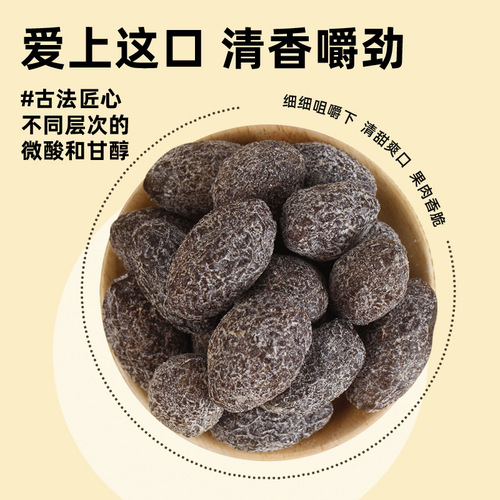 Yanjin olives 200g canned large crispy nine-system salty olives Cantonese candied fruits dried snacks preserved fruits