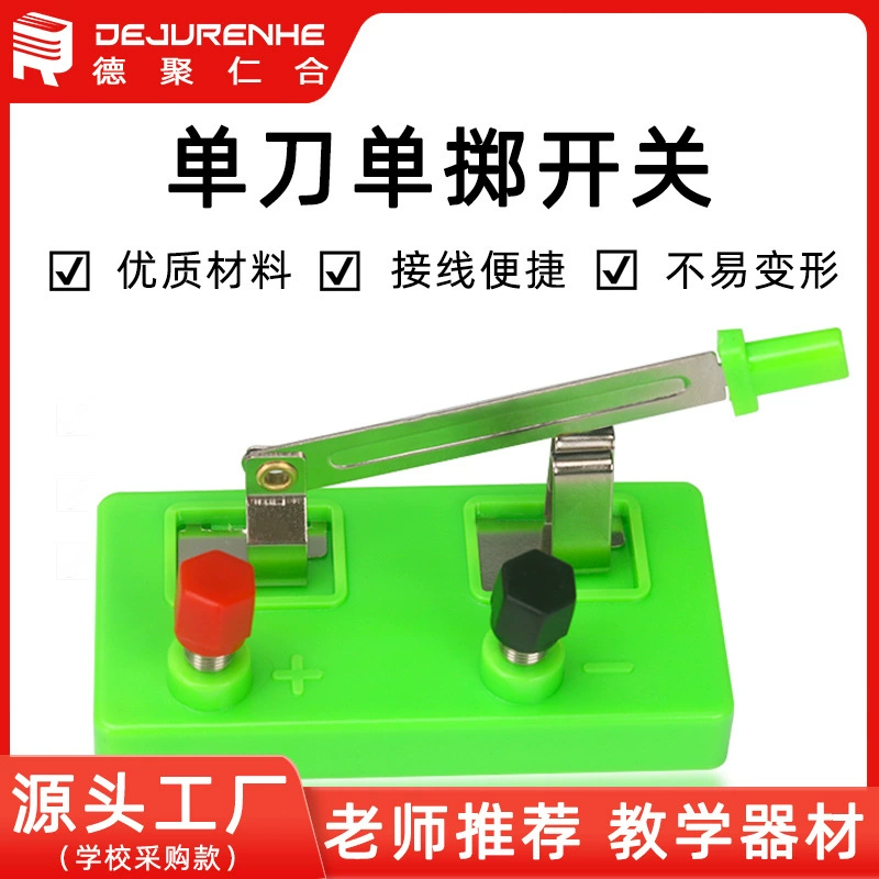 Однополюсный однопозиционный переключатель с одним затвором 23011 Физическое электрическое экспериментальное оборудование Начальная школа Младшая средняя школа Учебный инструмент