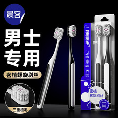 朝客螺旋糸幅頭歯ブラシ男性専用三重植毛白黒カップル2本入成人家庭用卸売り