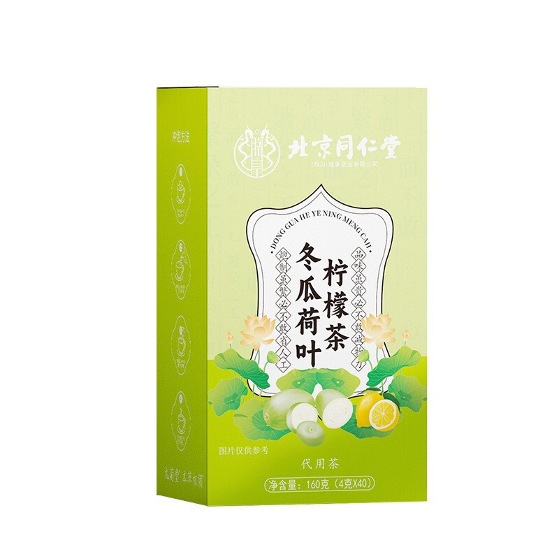 北京同仁堂 至宝茶（酸棗仁、菊花、決明子、タンポポ、九宝茶、大麦、五指桃、胖大海）|undefined