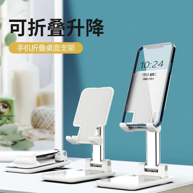手机支架桌面懒人直播平板电脑床头支架升降折叠多功能通 用支撑|undefined