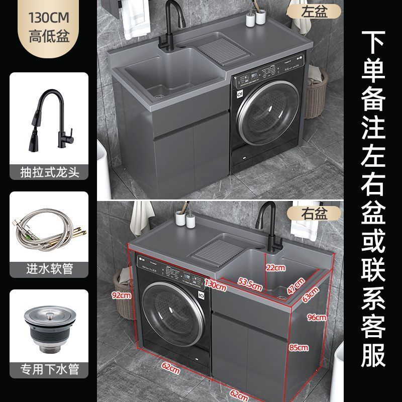 蜂窝铝洗衣机柜一体阳台柜石英石带搓板一体组合柜洗脸洗衣柜|undefined
