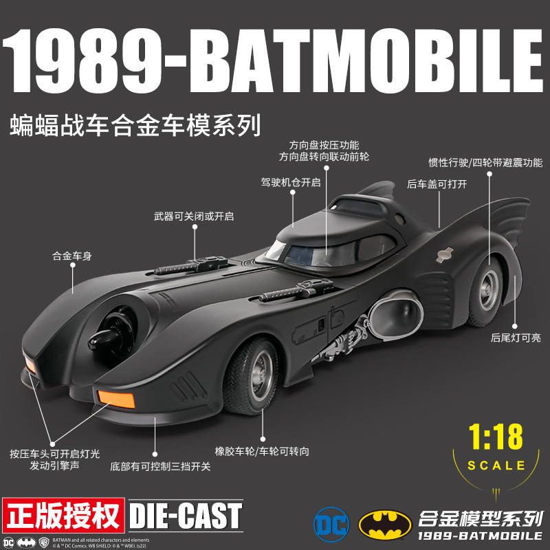 Qiyi aleación coche modelo 1:18 genuino Batman carro deslizante sonido y luz juguete clásico coche modelo decoración colección