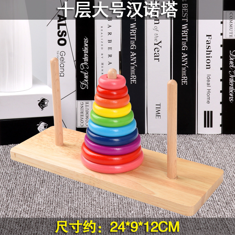 木製6層8層10層ハンノタ児童益智積み木小学生玩具プレゼント露店玩具卸売り|undefined