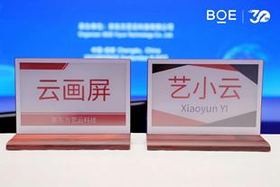 Boe Cloud Painting Screen Electronic Table Card 7.4inch Smart Office Seat Card Remote Control One-Click Refresh