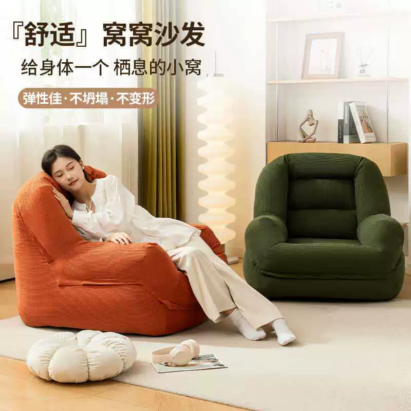 S23 гнездо ленивый диван может лежать