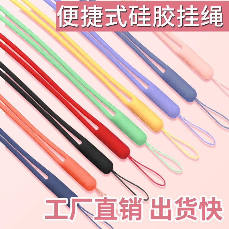 硅胶挂绳电子烟具挂脖长款挂绳证件软胶吊绳彩色弹力液态手机挂绳|undefined