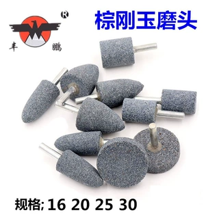 棕刚玉砂轮打磨头6mm柄火石仔圆柱/圆锥形金属打磨抛光除锈电磨头