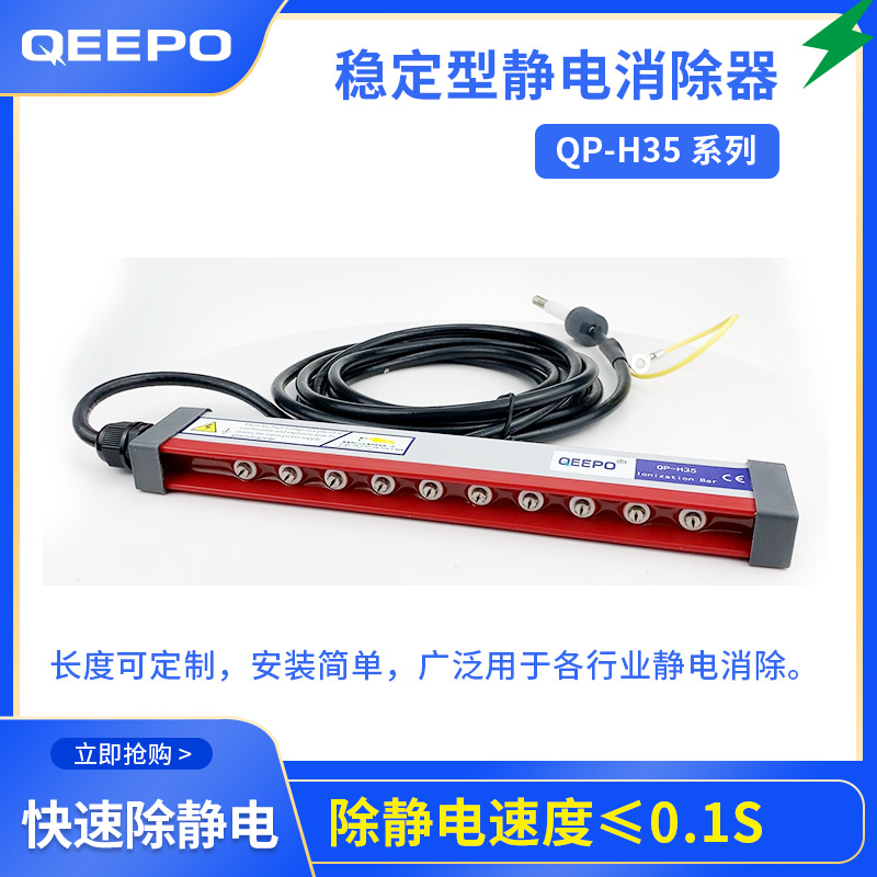 【静电棒】锂电隔膜涂布机静电消除器隔膜除尘除静电设备除尘设备