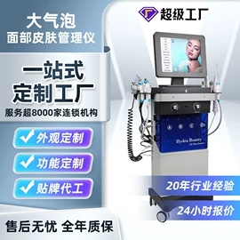 商用美容仪;其他美容仪器;其他按摩器材