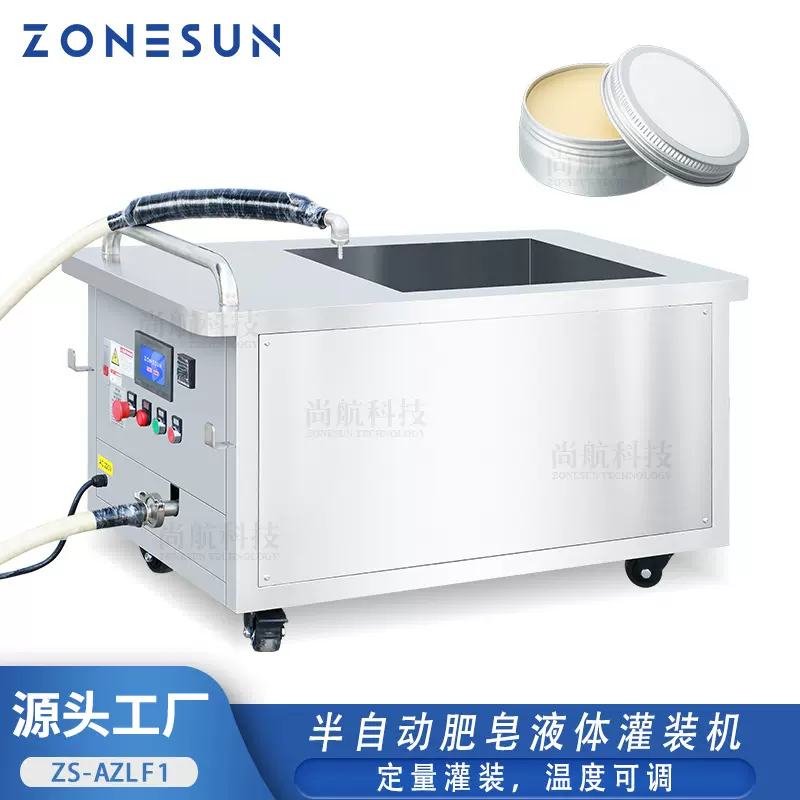 ZONESUN半自动肥皂液体灌装机肥皂液体定量灌装单头肥皂液体灌装
