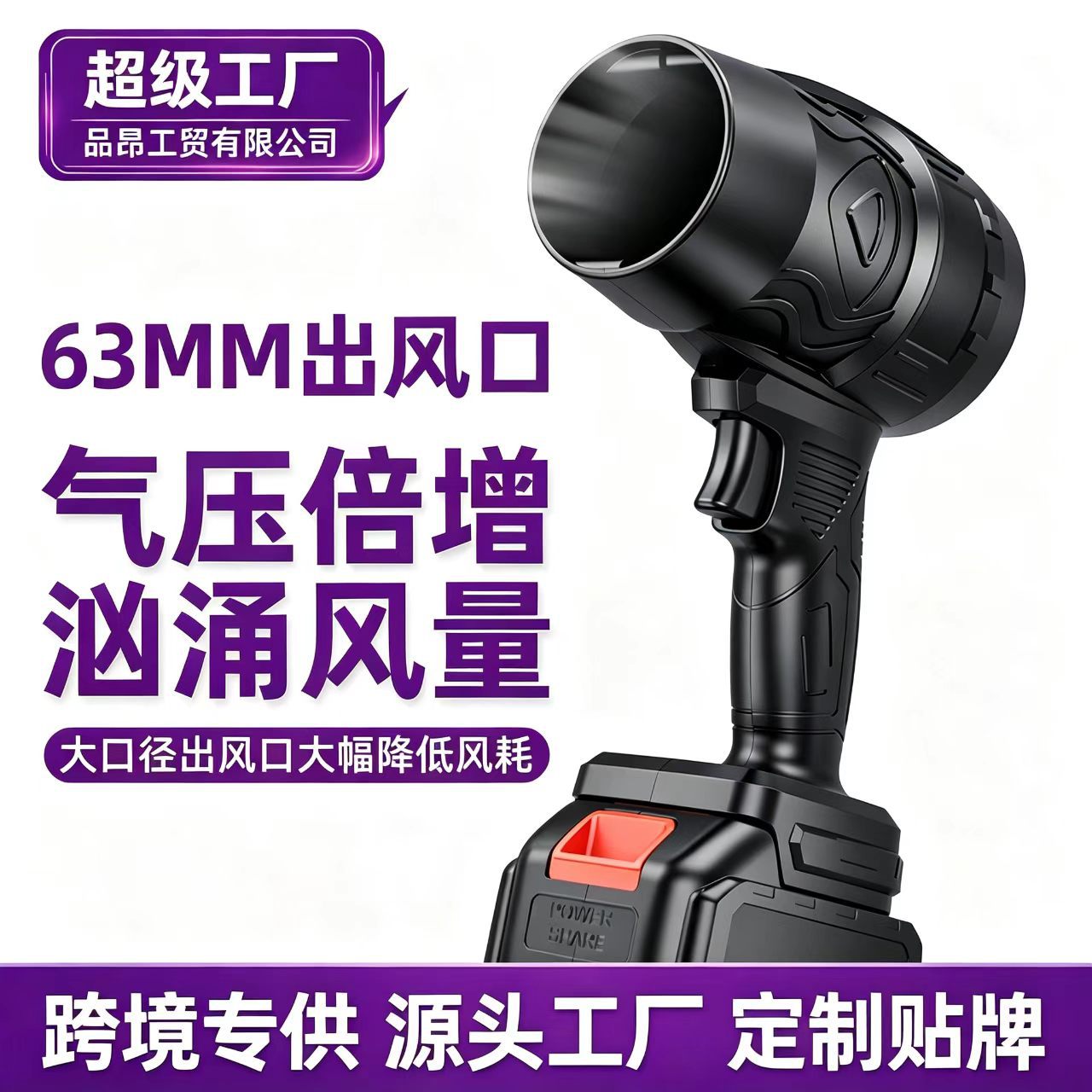 Soplador Industrial de Litio Inalámbrico Recargable para Limpieza Industrial