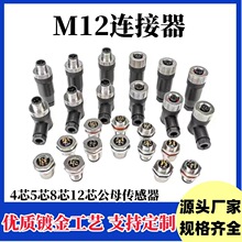 M12�B����4о5о6о8о12оPC-M12A-04P�⺸�ݽz������ˮ���ղ��^