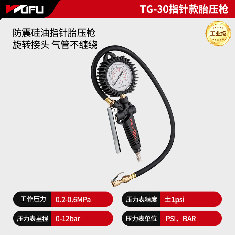 Wufu neumático pistola de presión de neumáticos pantalla digital medidor de presión de neumáticos bomba inflable herramienta de detección de presión de neumáticos medidor de presión de neumáticos