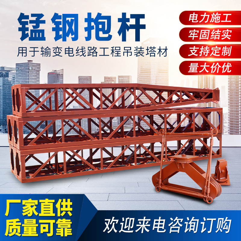 定制框架式抱杆工业锰钢内悬浮钢杆电工电力施工设备支架厂家加工