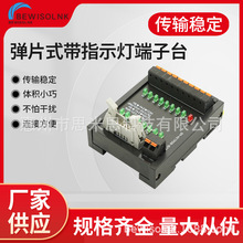 PLC输入输出端子台带指示灯SM-NITP08-B7T SM-NTP08-B7T