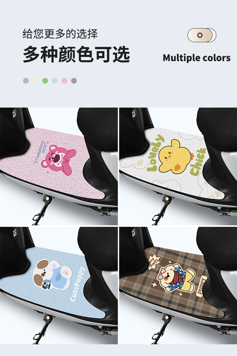 Universal Electric Vehicle Foot Mat Silk Loop Free Cutting Waterproof Silk Loop Foot Mat Emmayadi Bell Universal Foot Mat