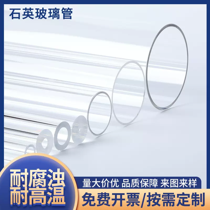 透明耐高温管式炉石英玻璃管舟高透石英片石英试管仪器