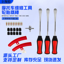 汽车摩托车轮胎撬棍撬棒扁撬板维修扒胎工具轮毂保护套维修工具