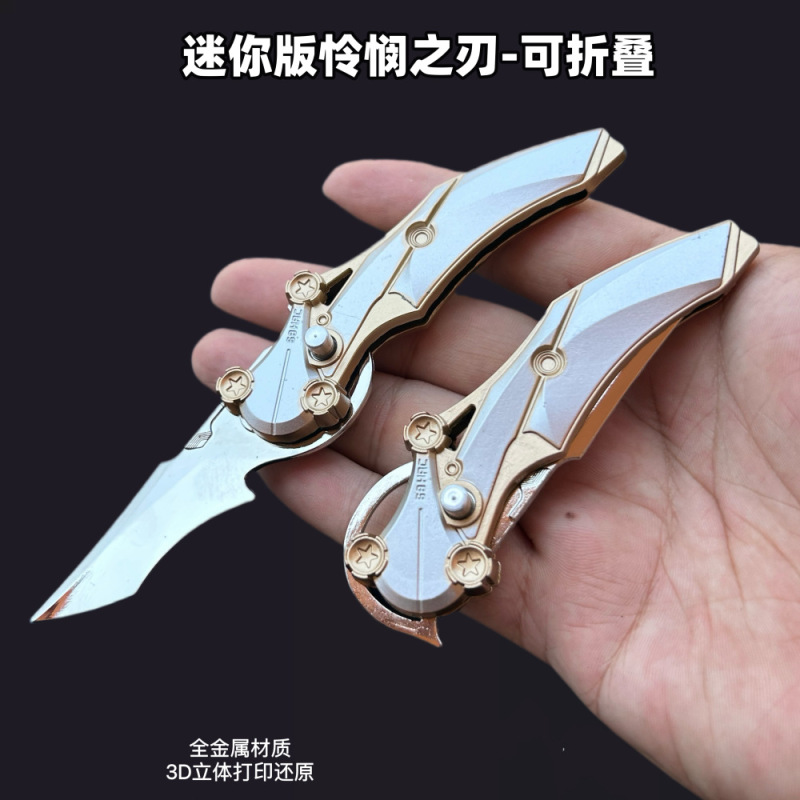 デルタゲーム周辺機器慈悲の刃ミニ版小さなおもちゃゲーム同じおもちゃのナイフクールでハンサムなギフト|undefined