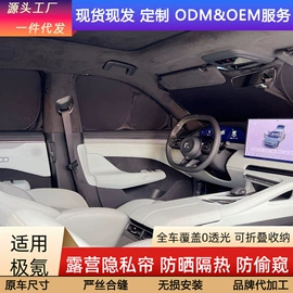 遮阳挡;其他汽车内饰;车用置物袋