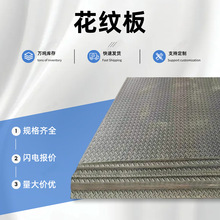 Q235B���y�� 3mm-8mm���ЬF؛ Ҏ���Rȫ �F؛ֱ�l