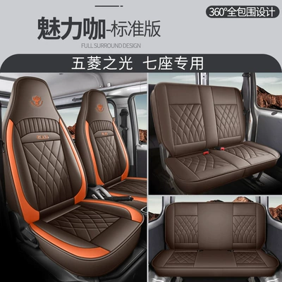 bread commercial car seat cover | Modelə uyğun (Original) oturacaq örtükləri - cys-charm-coffee-seven-seater-standard-edition-11