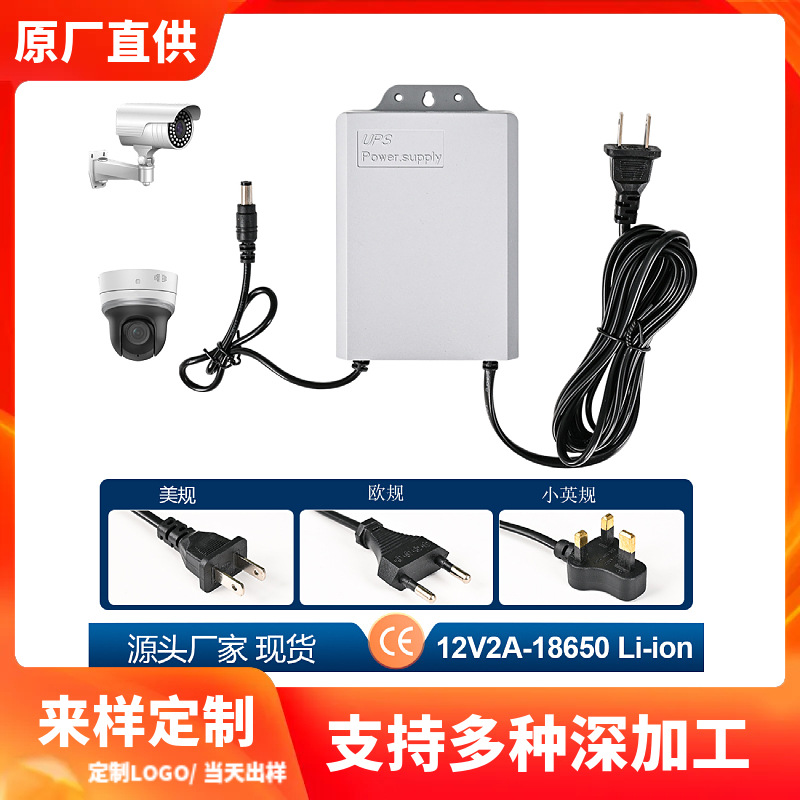 家用停电应急电源UPS不间断电源 摄像机路由器停电续航供电适配器