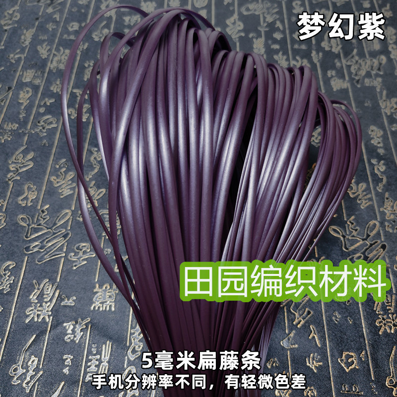 diy材料手工编织手提包5毫米扁藤条编织包包收纳筐塑料pe藤条编织|undefined