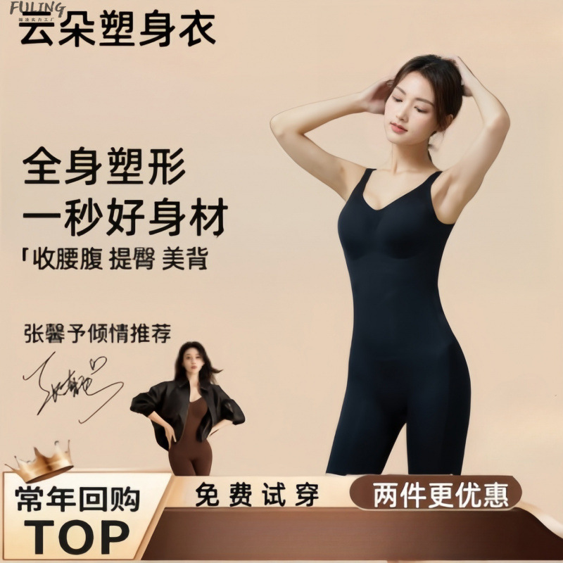 Curvaceous Cloud Shaping Bodysuit Flagship Store Tummy Control Butt Lift Seamless Slimming Back-Off Style