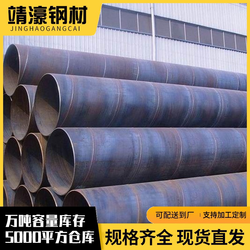 大口径螺旋钢管防腐厚壁供水排污工程国标双面埋弧焊工艺珠三角直