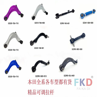High-Quality Products Are Available for All Honda Models. the Lower Swing Arm Is Adjustable and the Upper Suspension Rear Support Arm Is Available