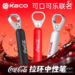 KACO Lingyue プルタグゲルペン ブラック コカ・コーラ クリエイティブ ブラシ オフィス サインペン ディスプレスペン 缶詰