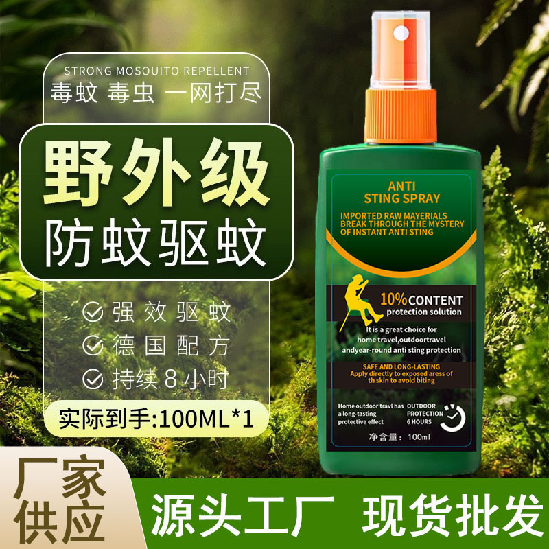 Travel mosquito repellent oil