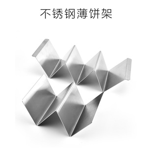 Stainless Steel Pancake Rack W-shaped Pancake Rack 430 Taco Place Taco Rack tacoholder Tools