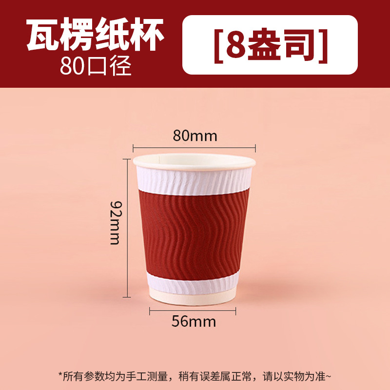 Tazas de papel corrugado personalizadas logotipo de tazas de papel desechables de doble capa anti-caloramiento café comercial bebida caliente taza de desayuno de leche de soja