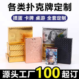 各类扑克牌定制PVC金箔防水桌游掼蛋卡牌广告企业定做包装礼盒