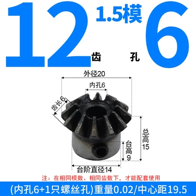 Diferensial dişli dəstləri — 1.5 Module, 2 Module, 2.5 Module, 3 - bevel-gear-15-module-12-teeth-6mm-bore-single-unit