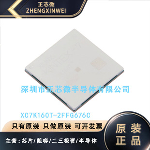 XC7K160T-2FFG676C ���b��BGA-676 XILINXȫ��ԭ�b��Ʒֻ��ԭ