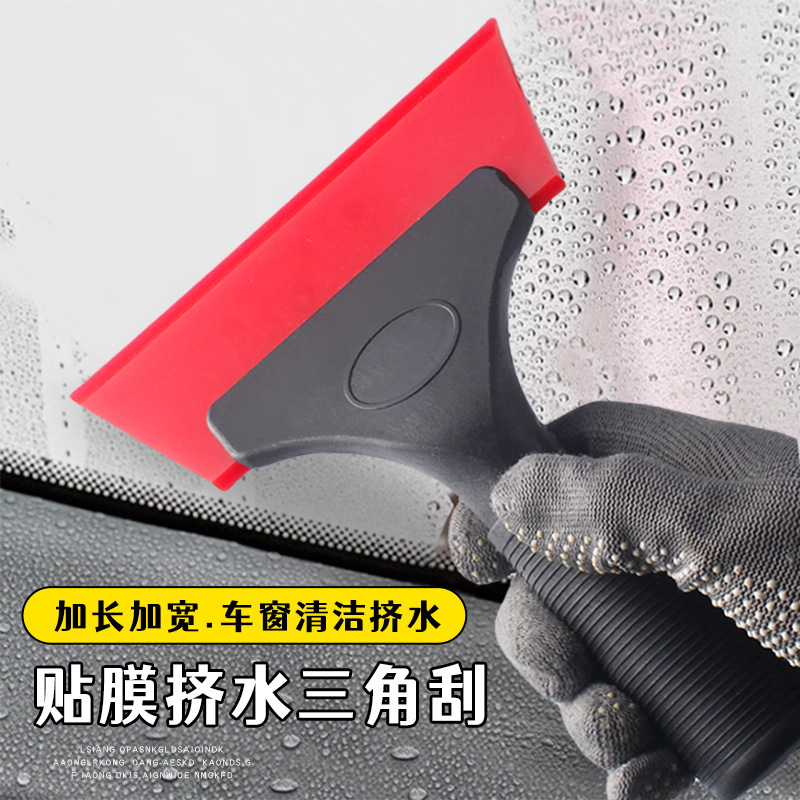 Car Film Application Tool, Plastic Large Handle Scraper, Rubber Scraper for Soft and Hard Glass Cleaning, Water Scraper for Car Use