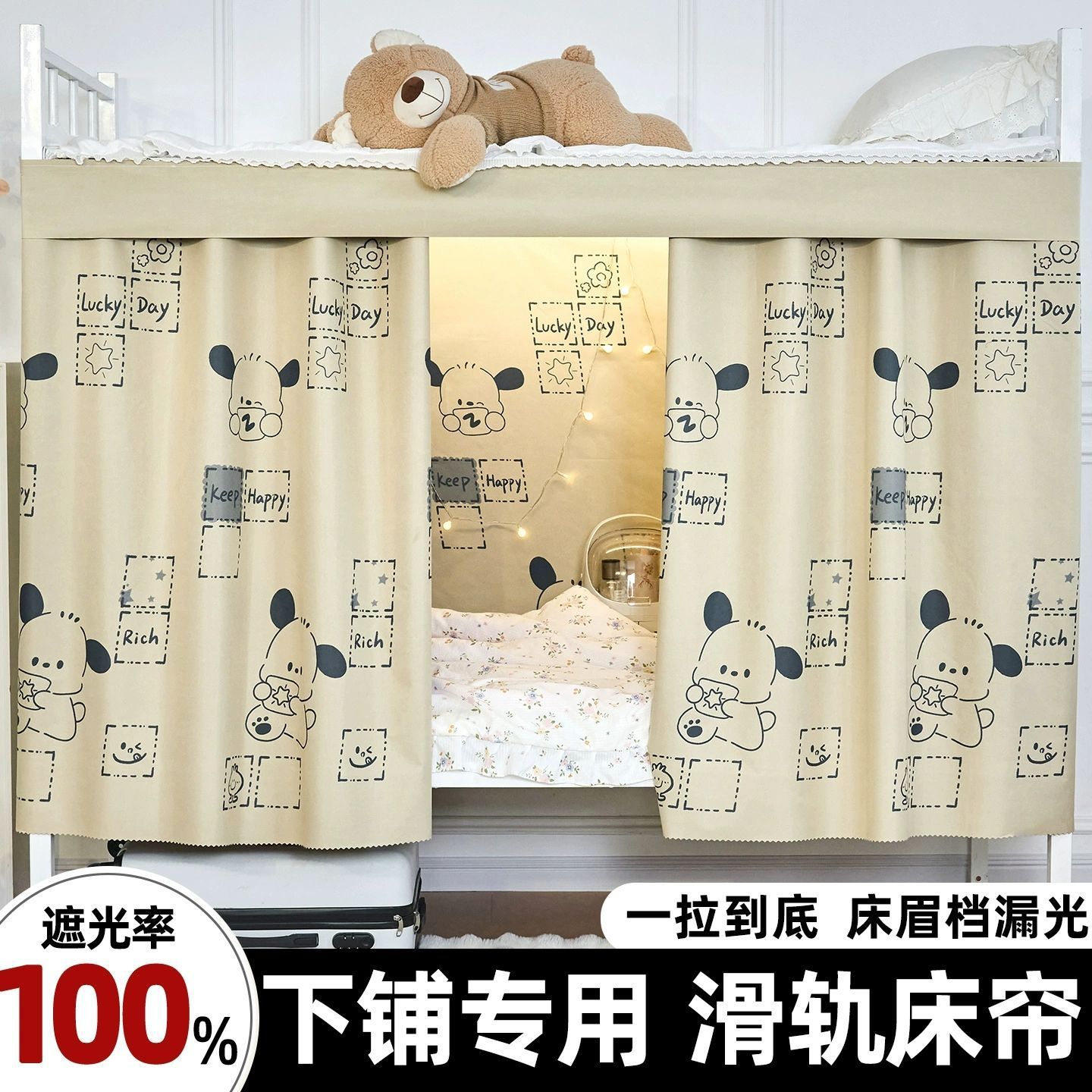 Cortina de cama de riel deslizante de piso inferior fuerte sombreado dormitorio de estudiantes cortina de mesa de dormitorio tipo de pista de sombreado tela de cama de pared