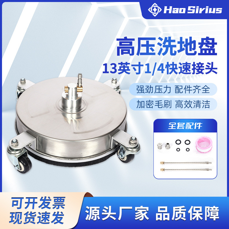 High pressure stainless steel cleaning machine washing site 13 inch courtyard surface cleaner 1/4 with 4 wheels 4200psi