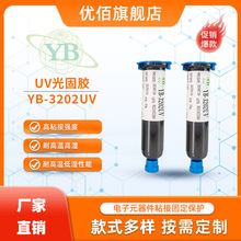 YB-3202UV�S��ֱ�NUV����z��ճ�ӏ����͸ߜظߝ�oӰ�z