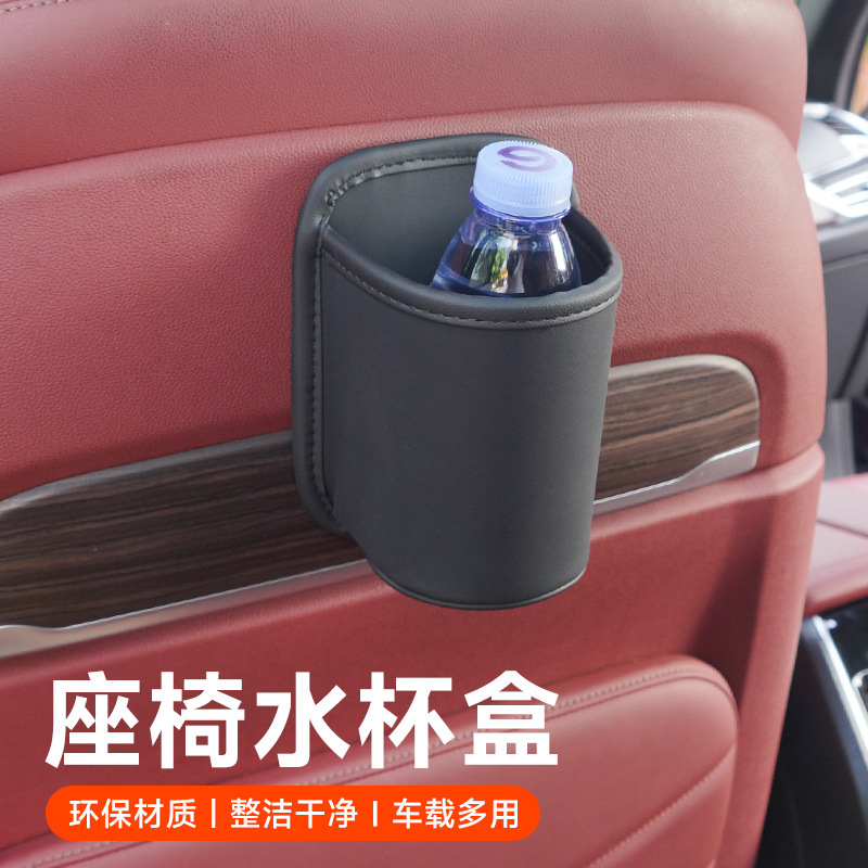 Car Seat Back Water Cup Holder Fixed Storage Decorative Car Beverage Holder Rear Storage Good Things Car Supplies