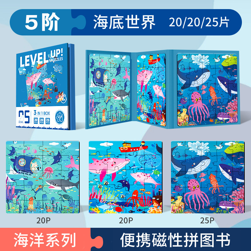 Rompecabezas magnético avanzado de los niños 3 a 6 años juguetes educativos 1 bebé 2 niños y niñas 4 o más 5 imagen plana magnética