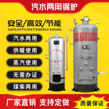 蒸汽锅炉燃煤烧柴烧水采暖家用节能养殖灭菌食用菌酿酒蒸馒头豆浆
