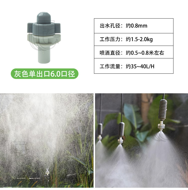 旋转雾化微喷头_04.jpg