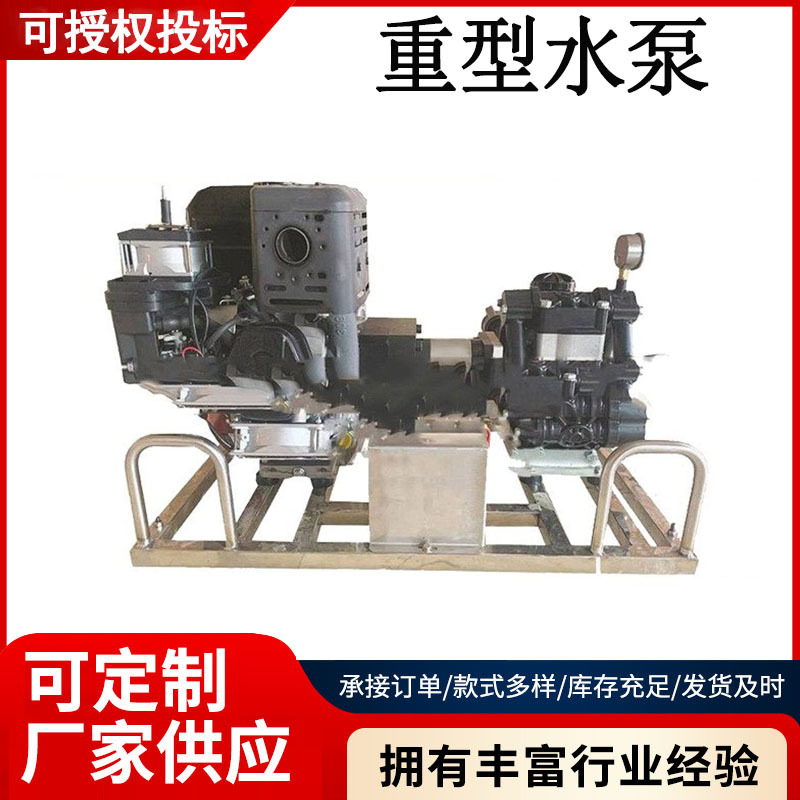 37Hp马力重型消防泵山林移动高扬程风冷灭火泵大功率抽水泵