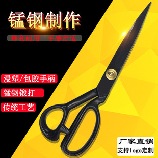 Scissors with Long Mouth, Adjustable Handle, One Large and One Small Tailor Scissors, Manganese Steel Scissors, Sewing and Clothing Scissors