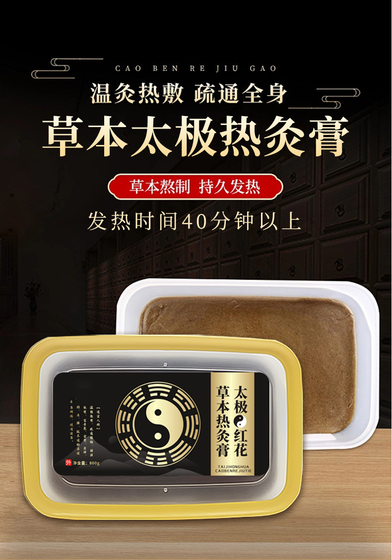 Herbal Moxa Heat Compress Paste Full Body Warming Clay 800g with Applicator Film and Mixing Spatula overview